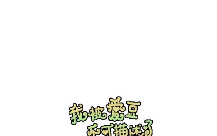 《假戏真做 MM》第56话 我不会放手的 第6页