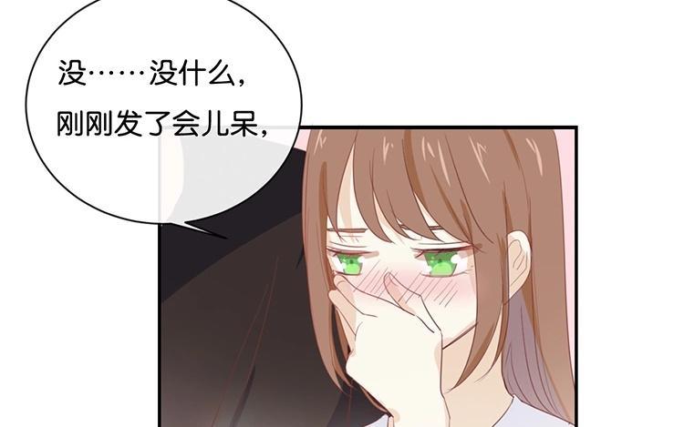 《假戏真做 MM》第56话 我不会放手的 第44页