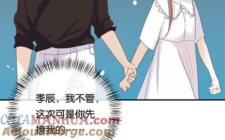 《假戏真做 MM》第56话 我不会放手的 第52页