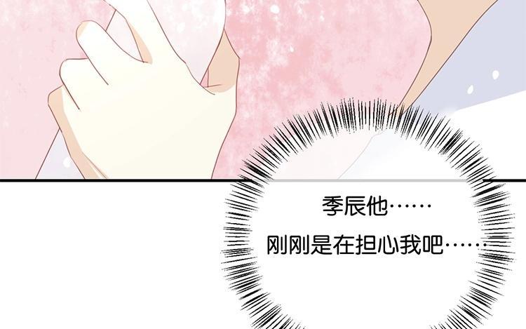 《假戏真做 MM》第56话 我不会放手的 第24页