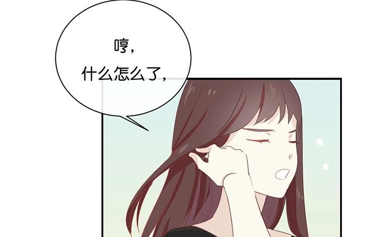 《假戏真做 MM》第57话 你还算够格 第12页