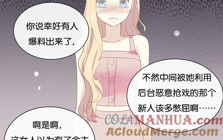 《假戏真做 MM》第57话 你还算够格 第22页