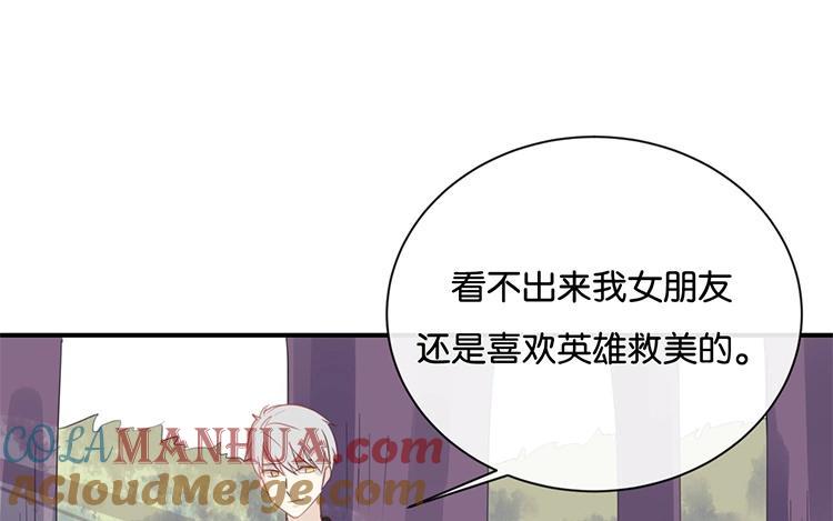 《假戏真做 MM》第57话 你还算够格 第31页