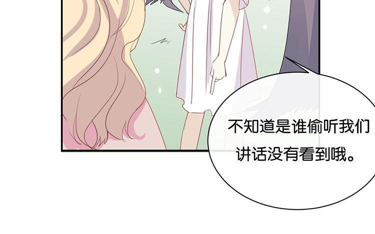 《假戏真做 MM》第57话 你还算够格 第53页