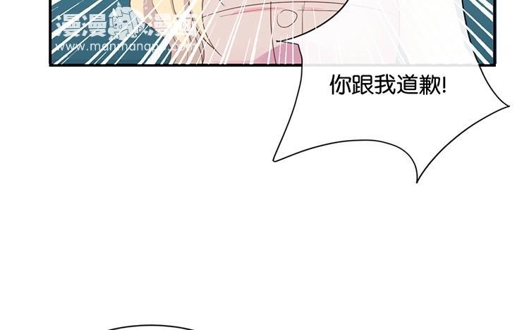 《假戏真做 MM》第57话 你还算够格 第18页