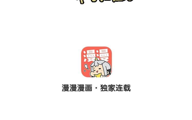 《假戏真做 MM》第57话 你还算够格 第6页