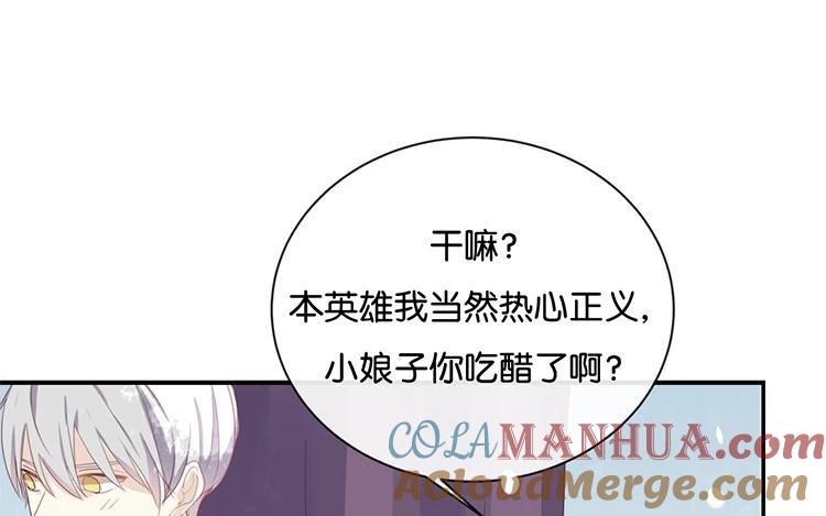 《假戏真做 MM》第57话 你还算够格 第34页
