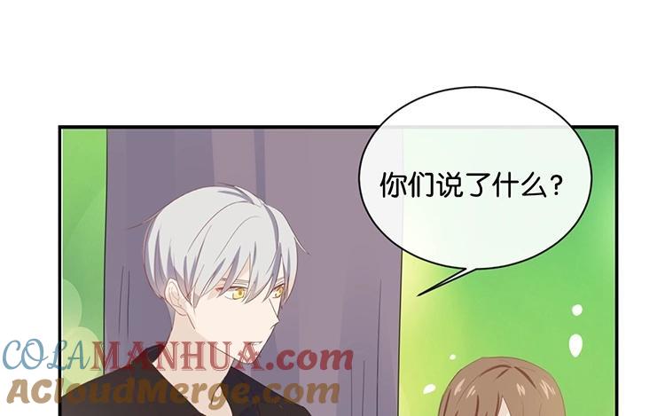 《假戏真做 MM》第57话 你还算够格 第64页