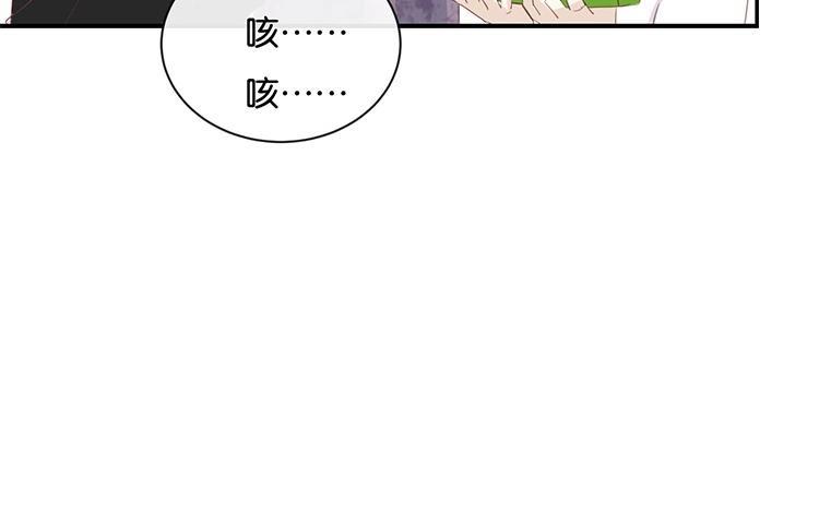 《假戏真做 MM》第57话 你还算够格 第36页