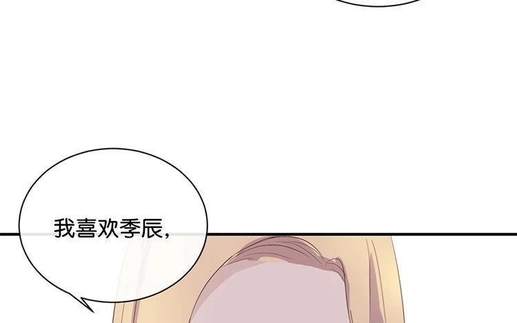 《假戏真做 MM》第57话 你还算够格 第56页