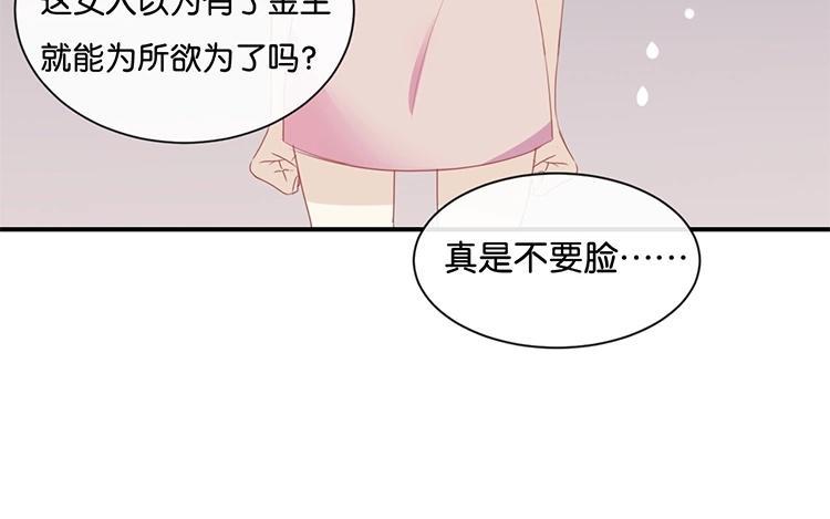 《假戏真做 MM》第57话 你还算够格 第23页