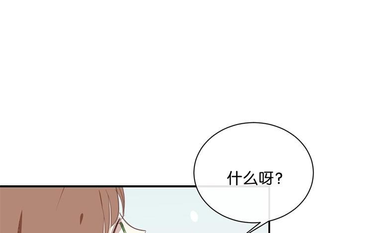 《假戏真做 MM》第57话 你还算够格 第39页