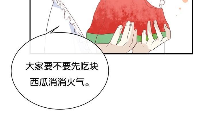 《假戏真做 MM》第57话 你还算够格 第30页