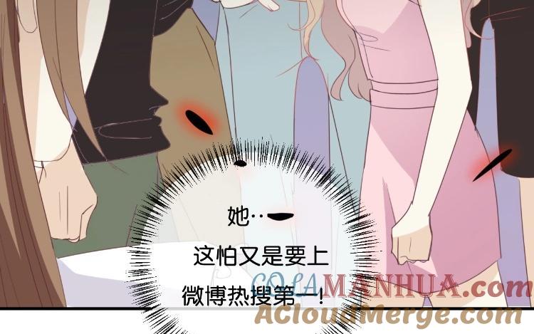 《假戏真做 MM》第57话 你还算够格 第4页