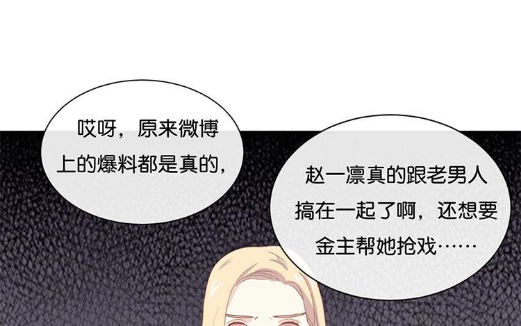 《假戏真做 MM》第57话 你还算够格 第21页