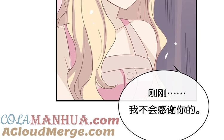 《假戏真做 MM》第57话 你还算够格 第55页