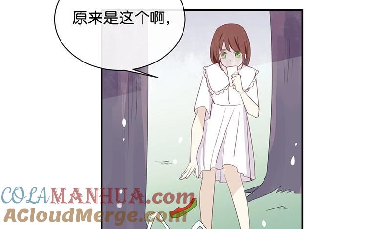 《假戏真做 MM》第57话 你还算够格 第43页