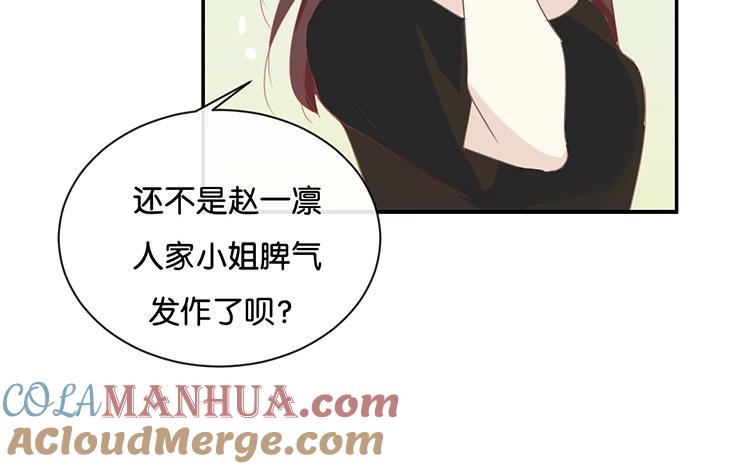 《假戏真做 MM》第57话 你还算够格 第13页