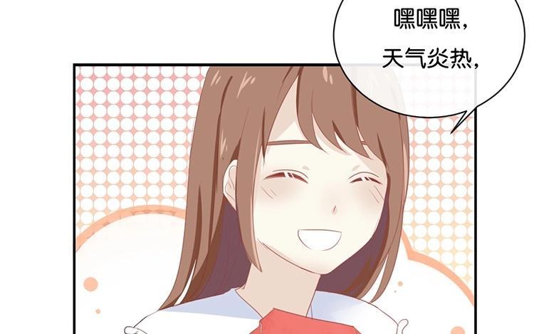 《假戏真做 MM》第57话 你还算够格 第29页