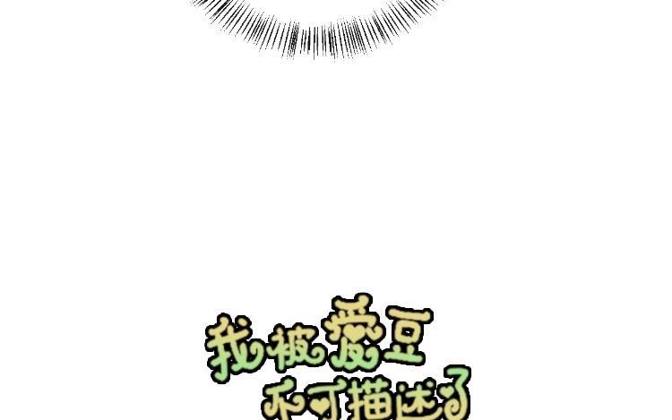 《假戏真做 MM》第57话 你还算够格 第5页