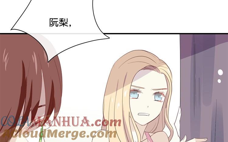 《假戏真做 MM》第57话 你还算够格 第49页