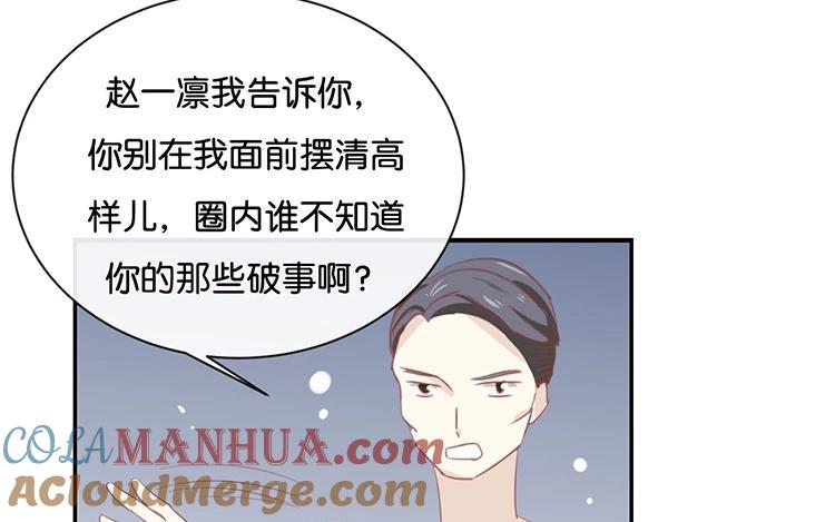 《假戏真做 MM》第57话 你还算够格 第19页