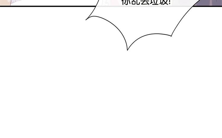 《假戏真做 MM》第57话 你还算够格 第51页