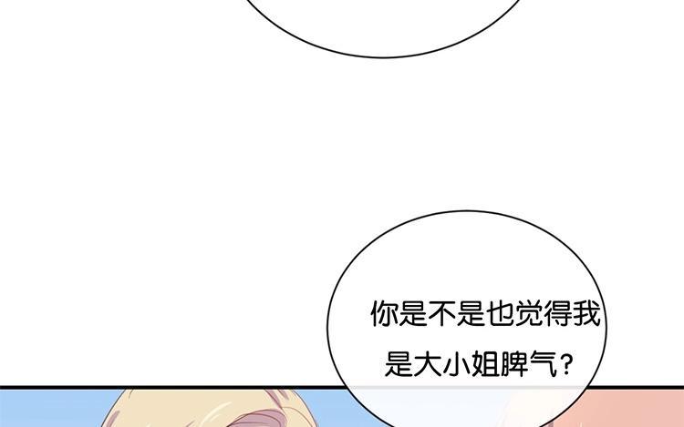 《假戏真做 MM》第58话 需要阮梨来说情？ 第10页