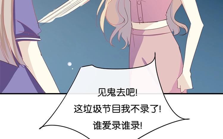 《假戏真做 MM》第58话 需要阮梨来说情？ 第44页