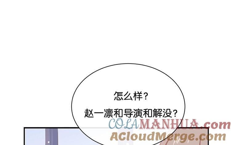 《假戏真做 MM》第58话 需要阮梨来说情？ 第48页
