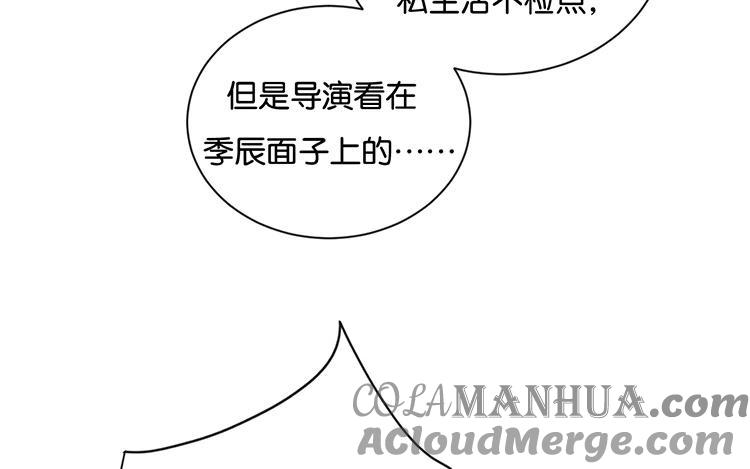 《假戏真做 MM》第58话 需要阮梨来说情？ 第42页