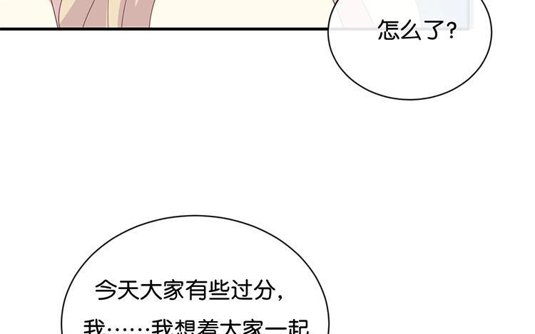 《假戏真做 MM》第58话 需要阮梨来说情？ 第37页