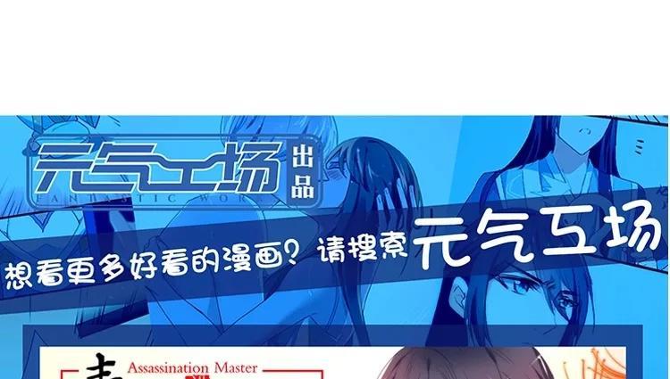 《假戏真做 MM》第58话 需要阮梨来说情？ 第65页
