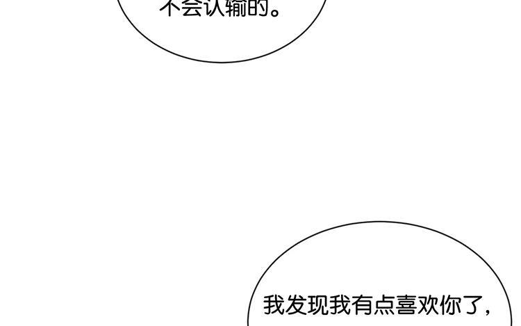 《假戏真做 MM》第58话 需要阮梨来说情？ 第2页