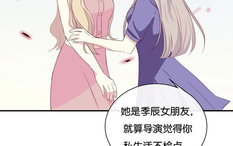 《假戏真做 MM》第58话 需要阮梨来说情？ 第41页