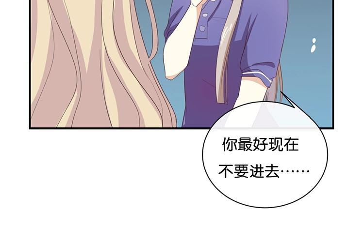 《假戏真做 MM》第58话 需要阮梨来说情？ 第34页