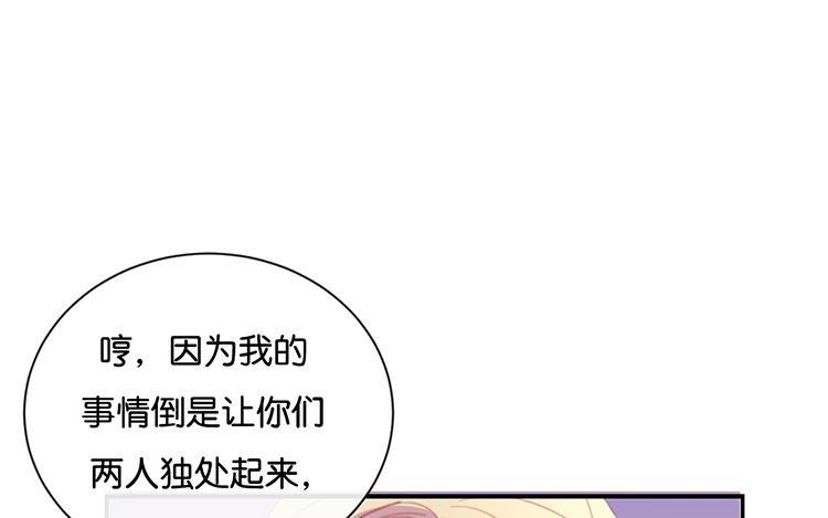 《假戏真做 MM》第58话 需要阮梨来说情？ 第26页
