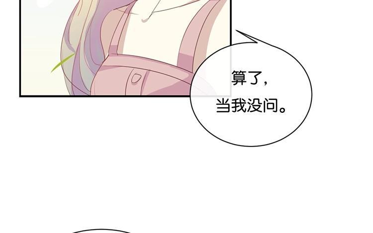 《假戏真做 MM》第58话 需要阮梨来说情？ 第14页