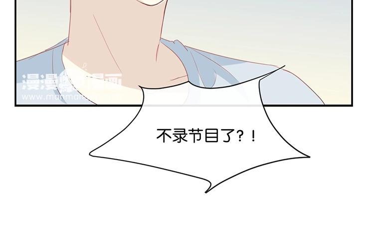 《假戏真做 MM》第58话 需要阮梨来说情？ 第55页