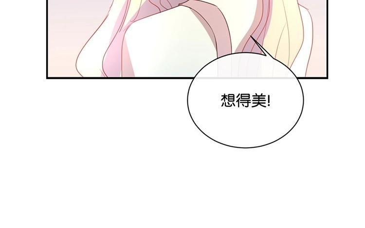 《假戏真做 MM》第58话 需要阮梨来说情？ 第28页