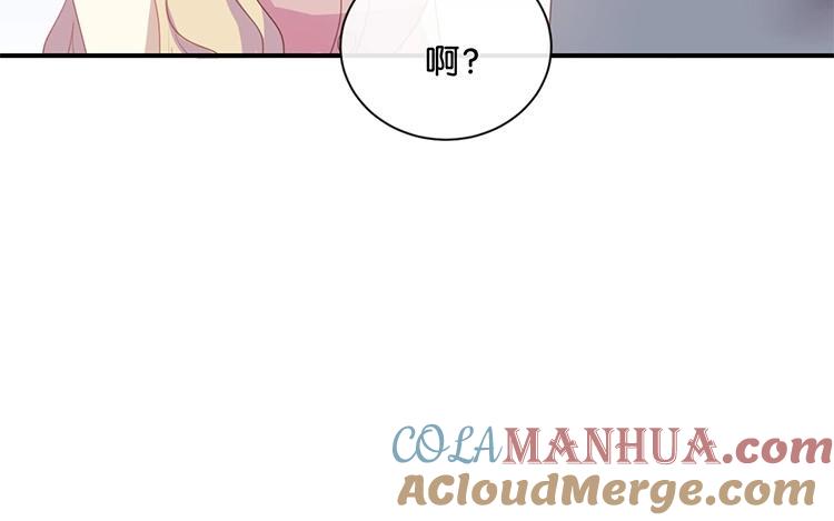 《假戏真做 MM》第58话 需要阮梨来说情？ 第12页