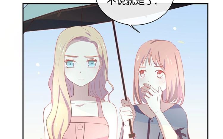 《假戏真做 MM》第58话 需要阮梨来说情？ 第20页