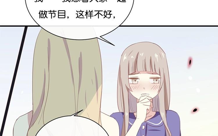 《假戏真做 MM》第58话 需要阮梨来说情？ 第38页