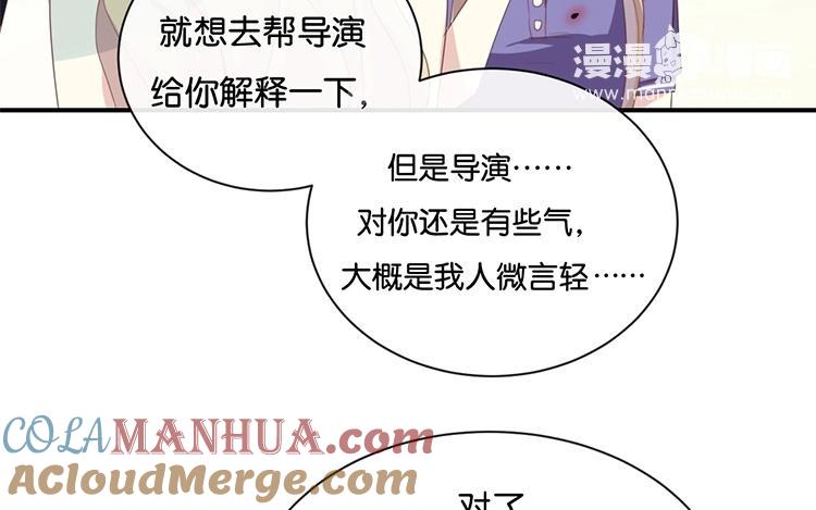 《假戏真做 MM》第58话 需要阮梨来说情？ 第39页