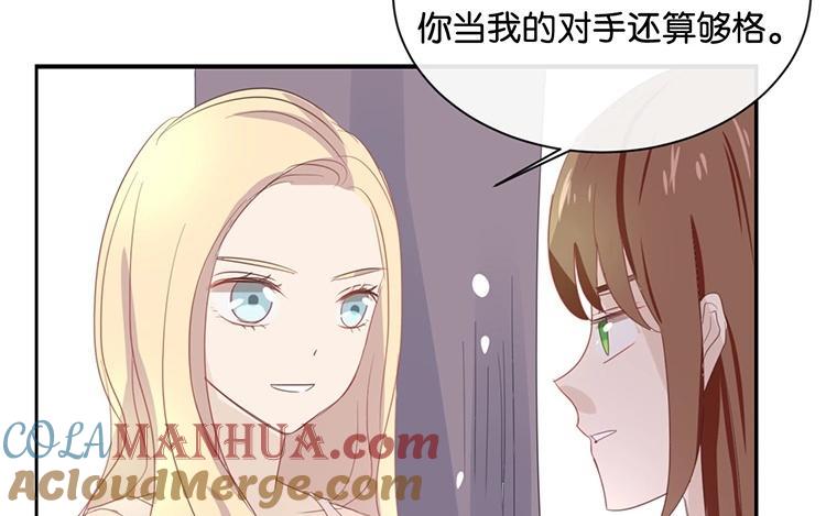 《假戏真做 MM》第58话 需要阮梨来说情？ 第3页