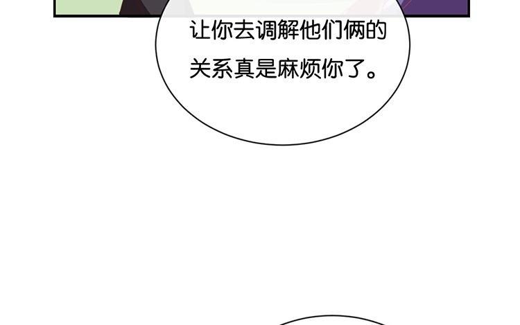 《假戏真做 MM》第58话 需要阮梨来说情？ 第50页