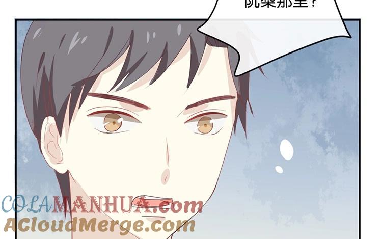 《假戏真做 MM》第58话 需要阮梨来说情？ 第54页