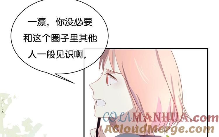 《假戏真做 MM》第58话 需要阮梨来说情？ 第15页