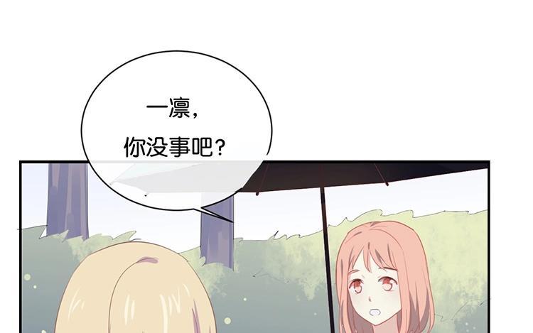 《假戏真做 MM》第58话 需要阮梨来说情？ 第8页