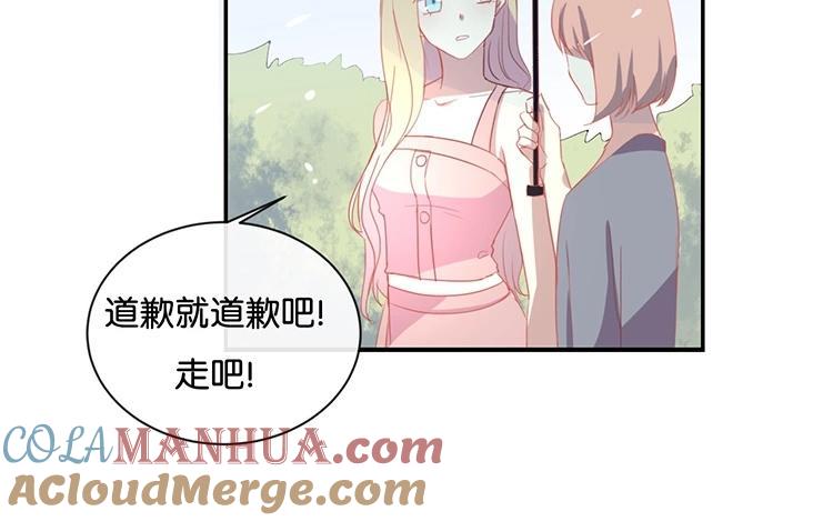 《假戏真做 MM》第58话 需要阮梨来说情？ 第30页